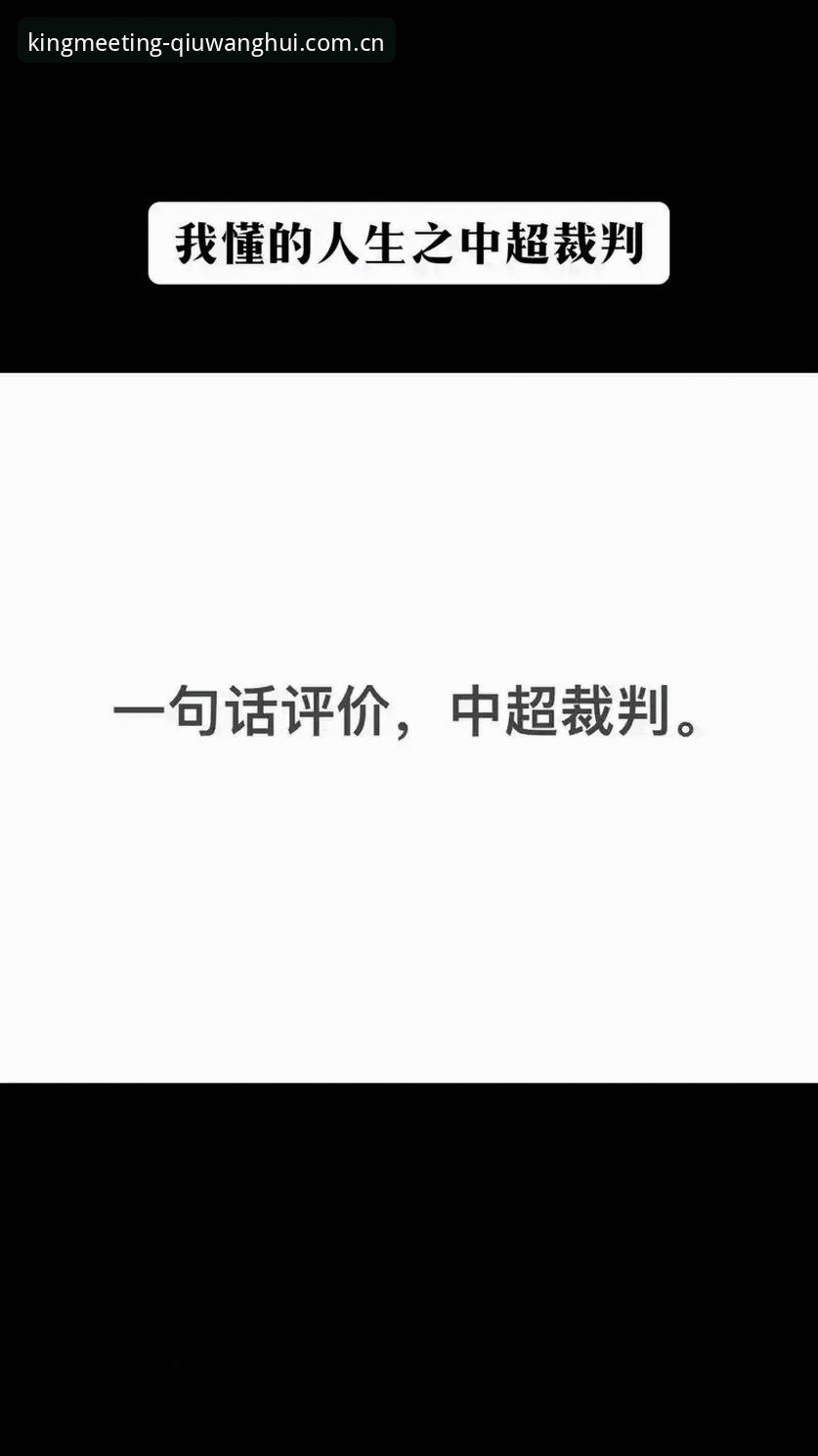球王会手机版登录流程安全吗 球王会手机版登录流程安全吗?一篇操作指南