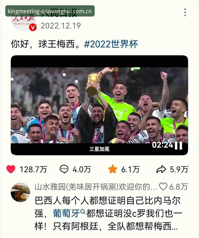梅西超越克洛泽：球王体育纪录vs普通人共识，谁更震撼？